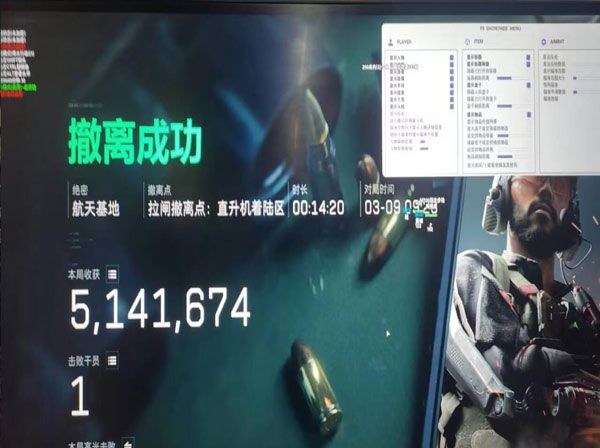 三角洲行动辅助器神器透视自瞄效果
